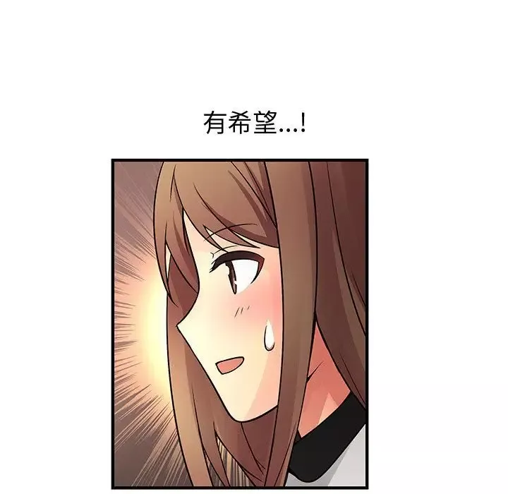 内衣社的新职员-第33章 - 图片 105