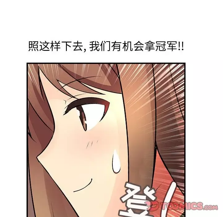 内衣社的新职员-第33章 - 图片 106
