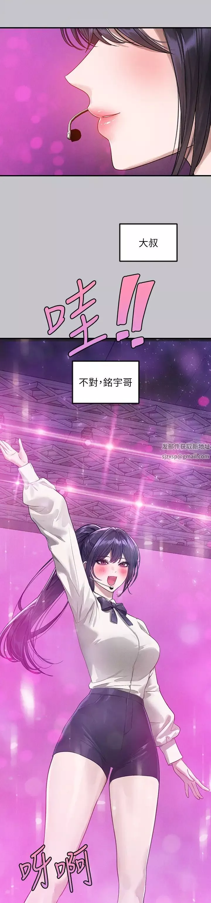 富家女姐姐第128話-愛到願意輸給你