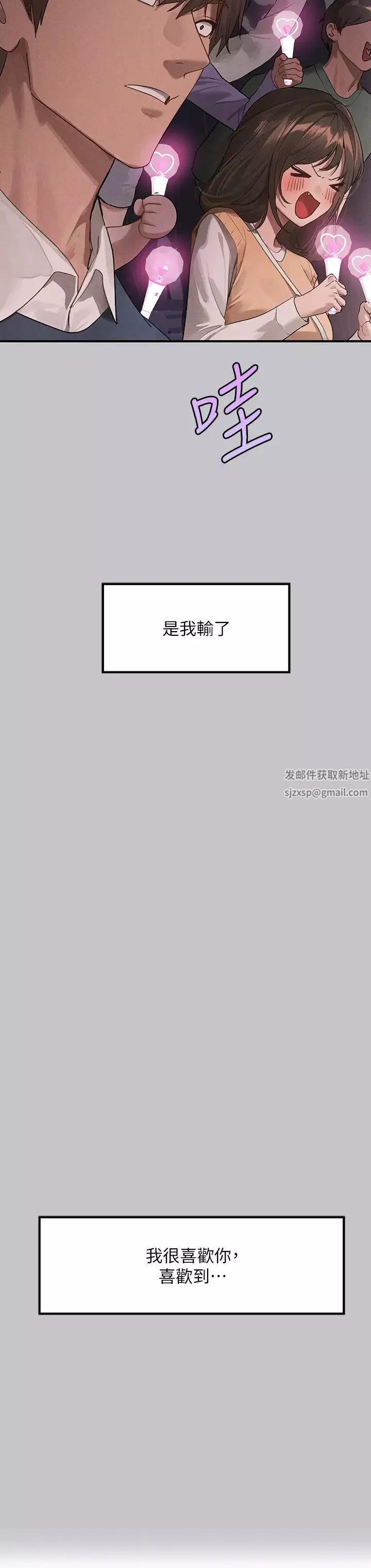 富家女姐姐-第128话-爱到愿意输给你 - 图片 53