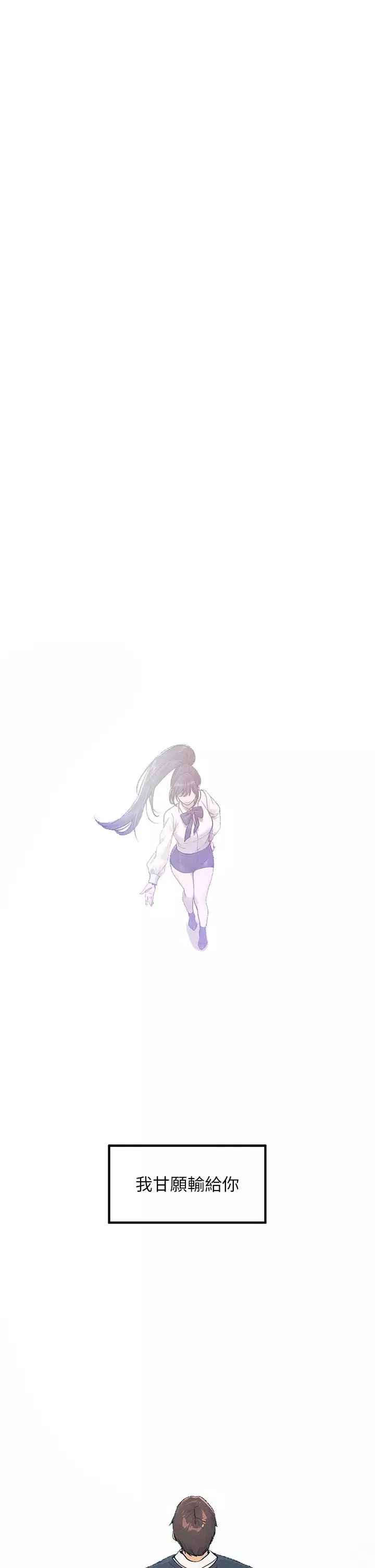 富家女姐姐第128話-愛到願意輸給你
