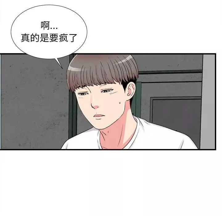 陌生的視線第7话