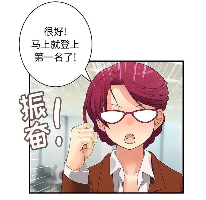 内衣社的新职员第34章