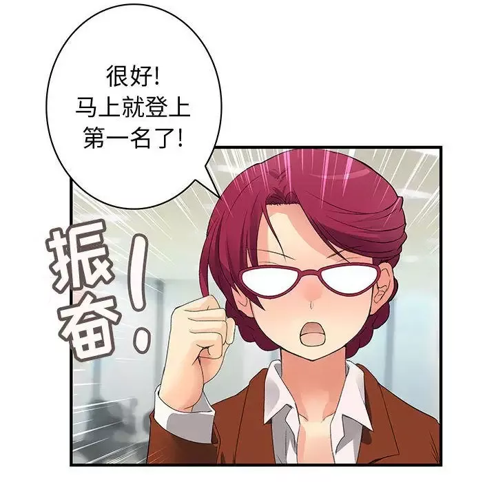 内衣社的新职员第34章