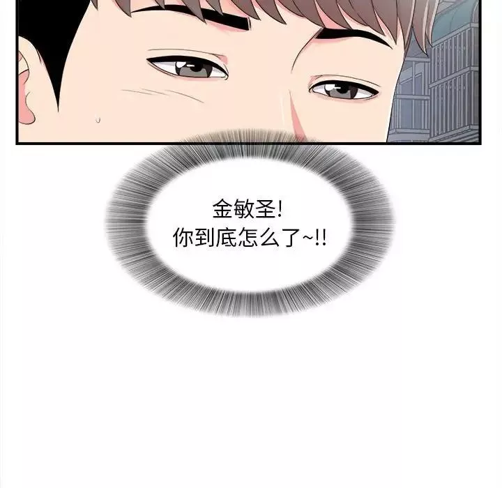 陌生的視線第7话