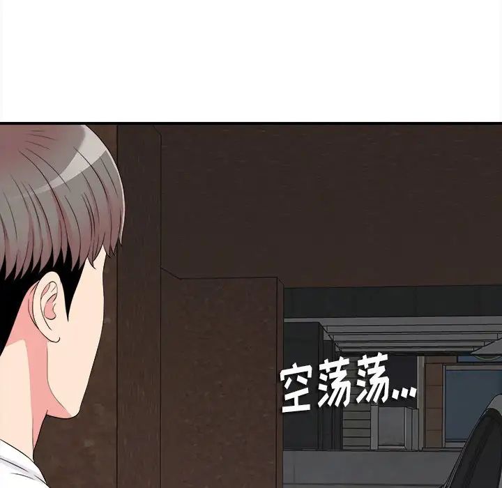 陌生的視線第7话