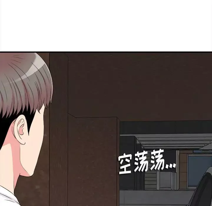 陌生的视线-第7话 - 图片 30