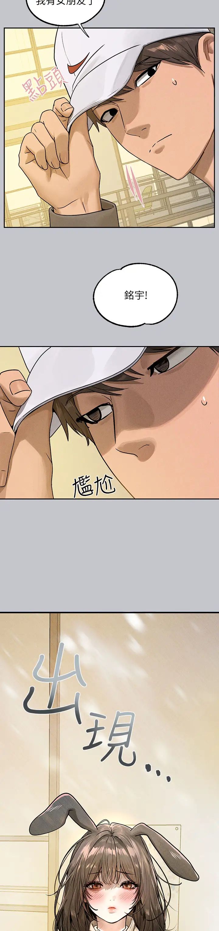 富家女姐姐第129话-你有办法…速战速决吗?