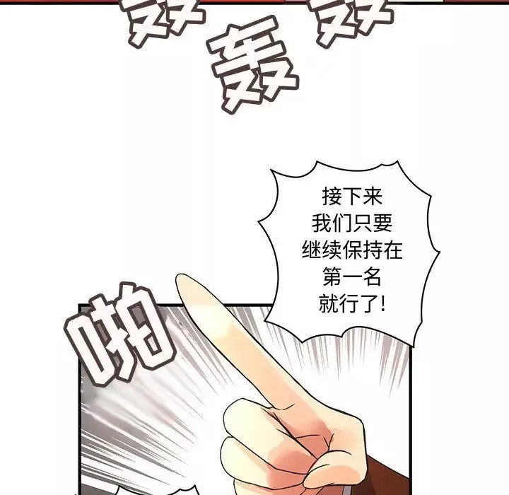 内衣社的新职员第34章