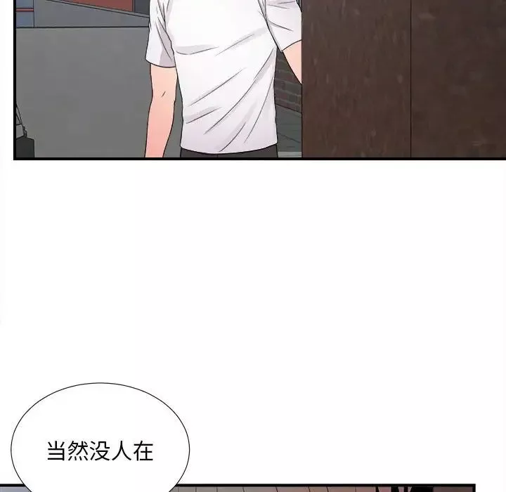 陌生的视线-第7话 - 图片 34