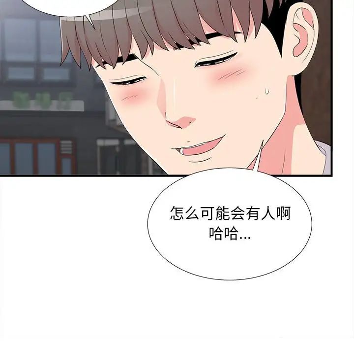 陌生的视线第7话