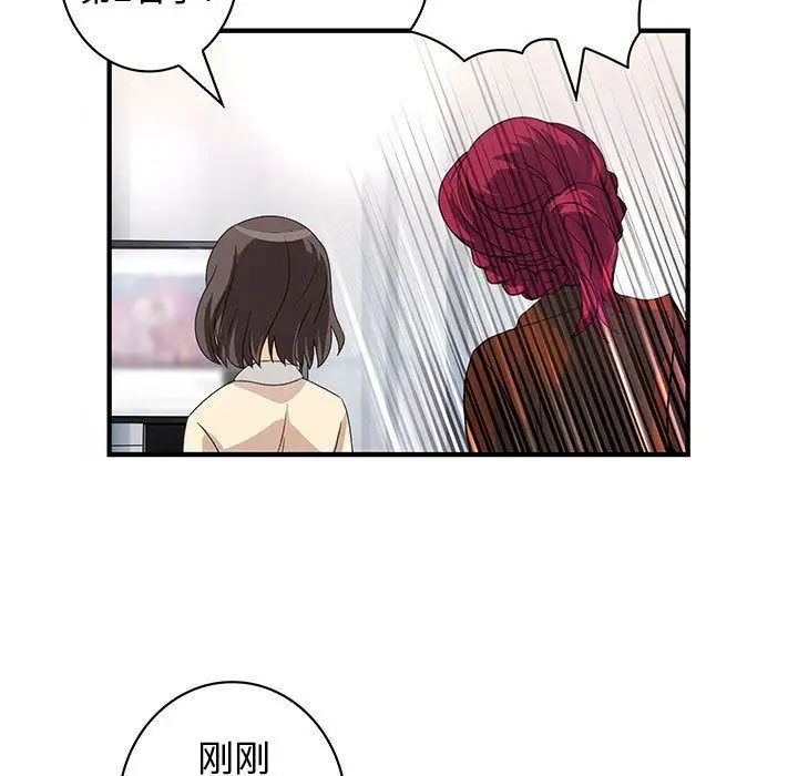 内衣社的新职员第34章