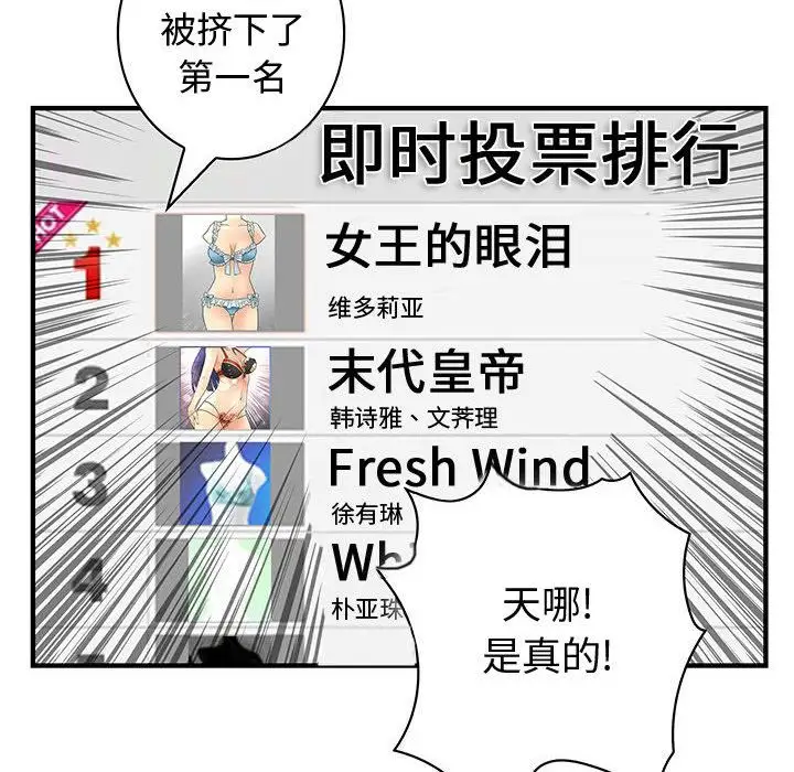 内衣社的新职员第34章