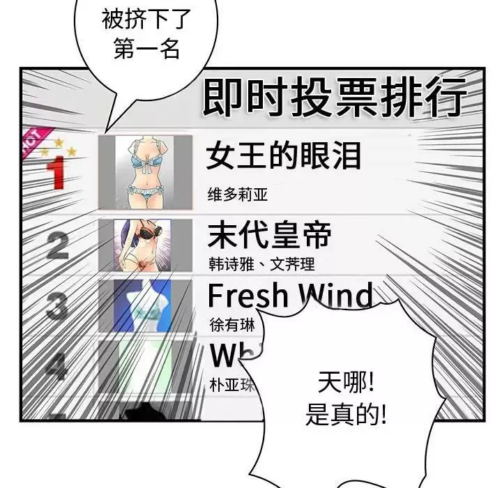 内衣社的新职员第34章