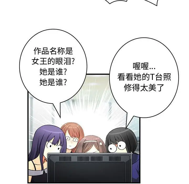 内衣社的新职员第34章