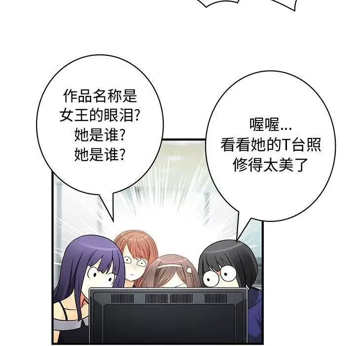 内衣社的新职员第34章