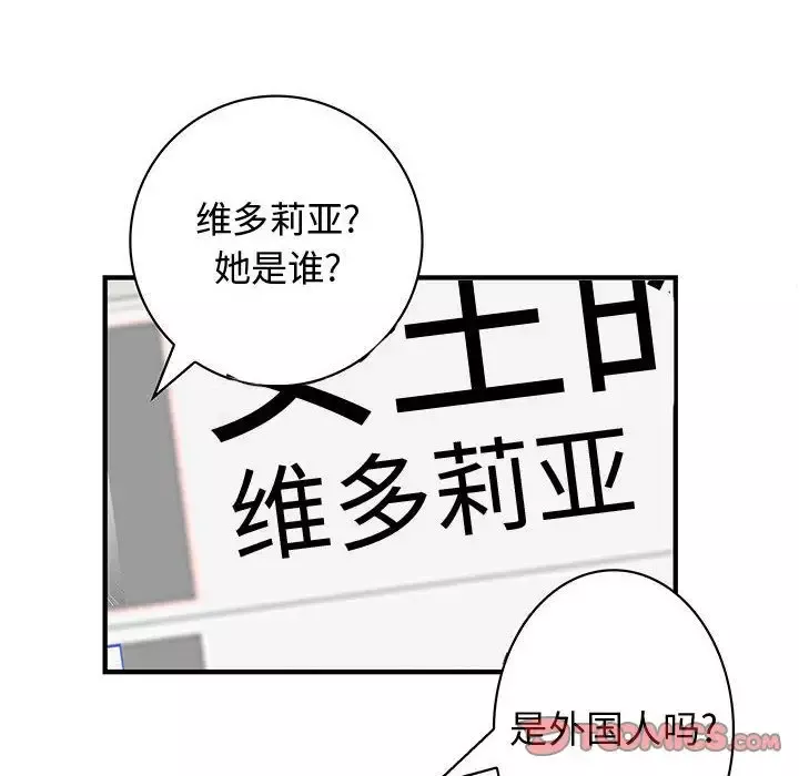 内衣社的新职员第34章