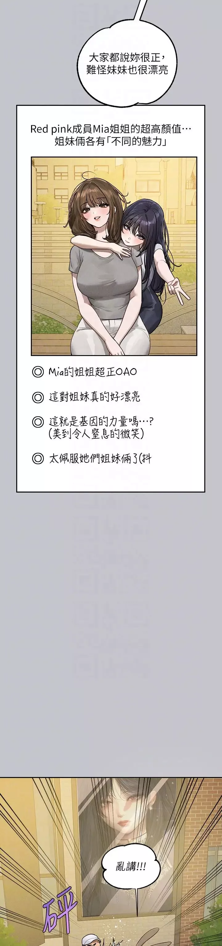 富家女姐姐第129話-你有辦法…速戰速決嗎?