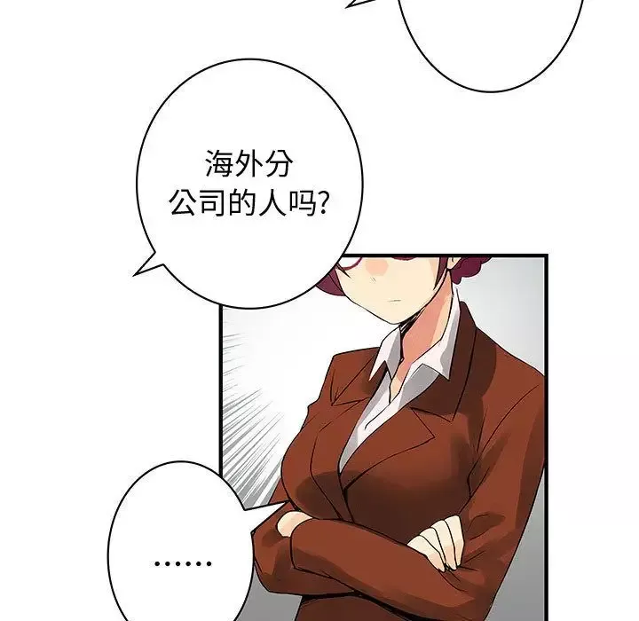 内衣社的新职员第34章