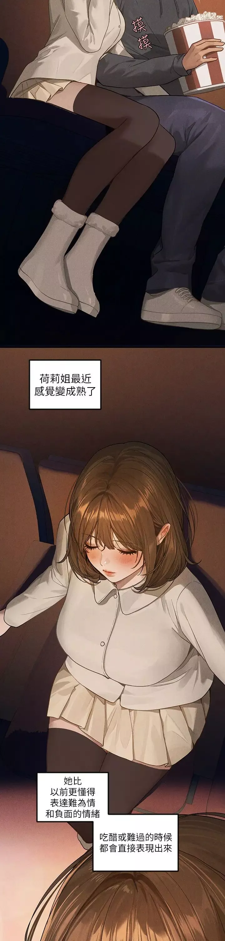 富家女姐姐第129話-你有辦法…速戰速決嗎?