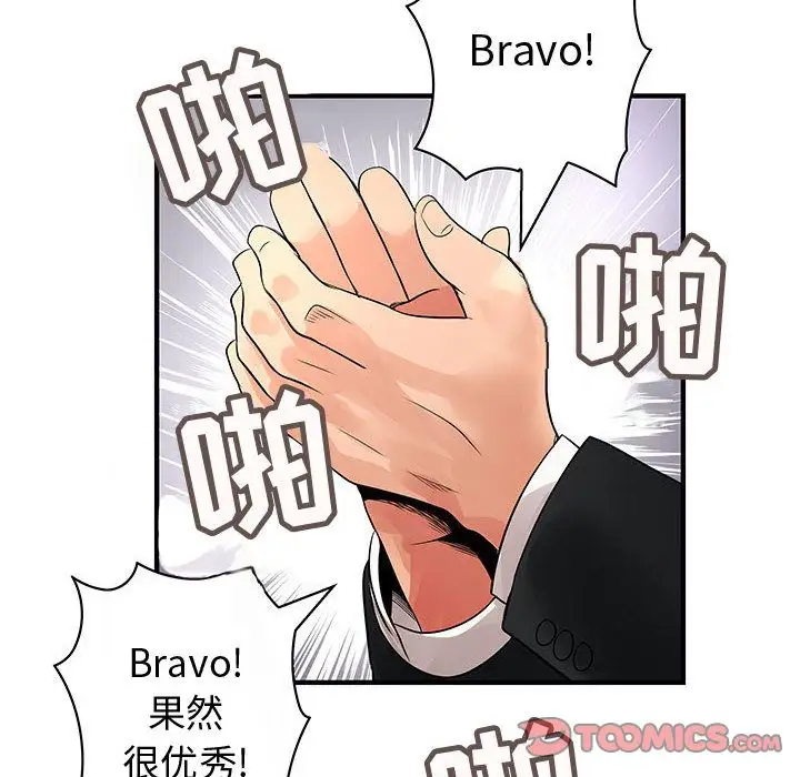 内衣社的新职员第34章