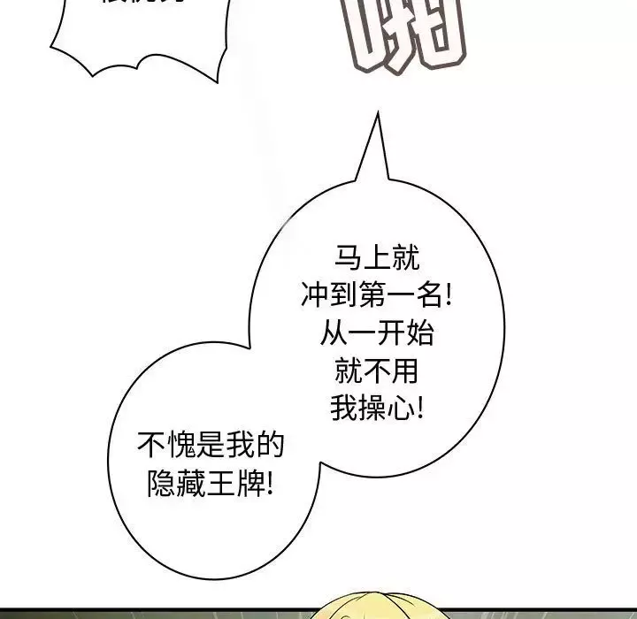 内衣社的新职员-第34章 - 图片 26