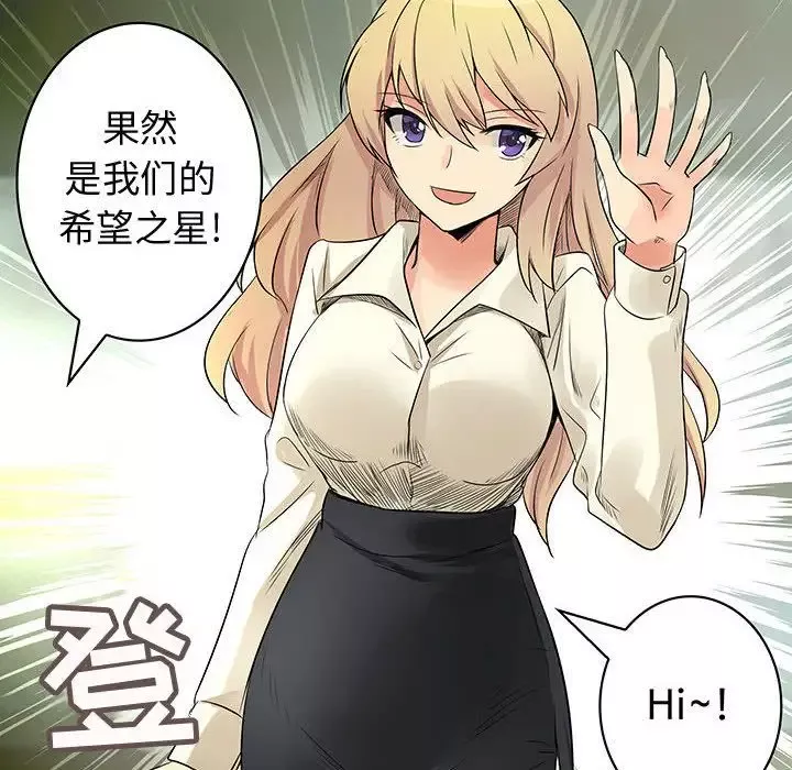 内衣社的新职员-第34章 - 图片 27