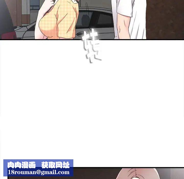 陌生的视线第7话