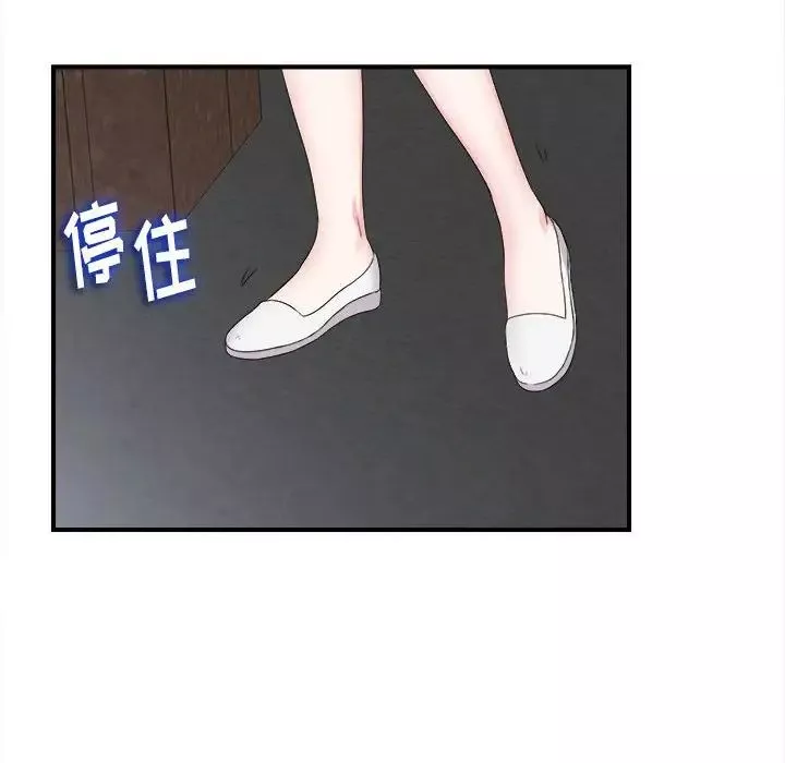 陌生的視線第7话