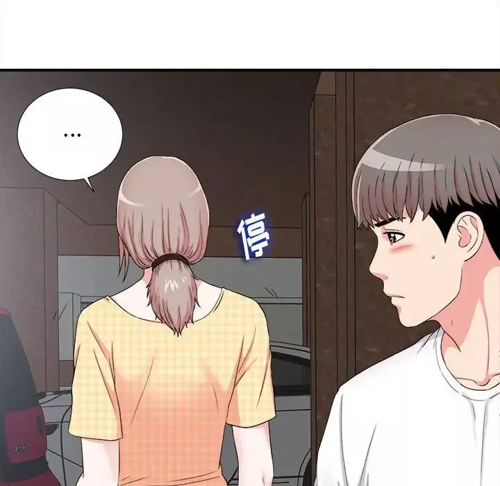 陌生的視線第7话