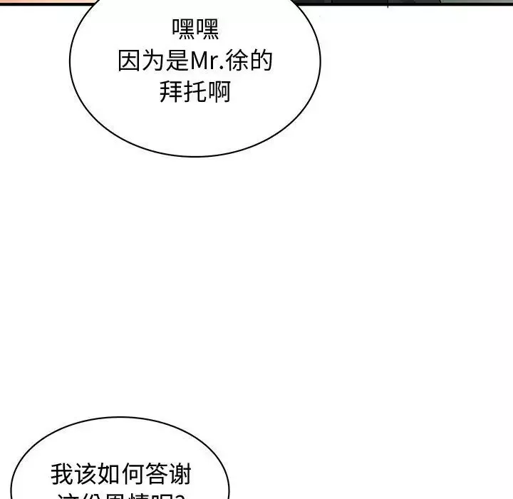 内衣社的新职员-第34章 - 图片 34