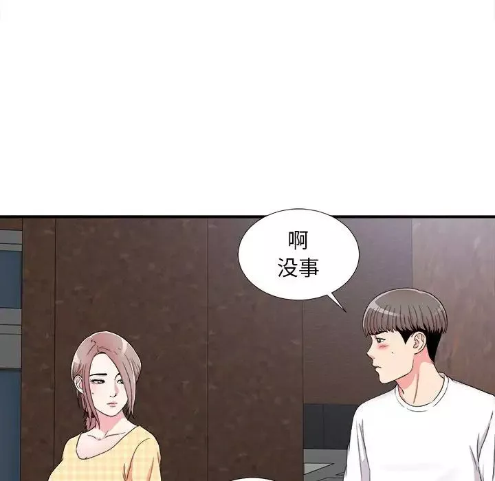 陌生的視線第7话