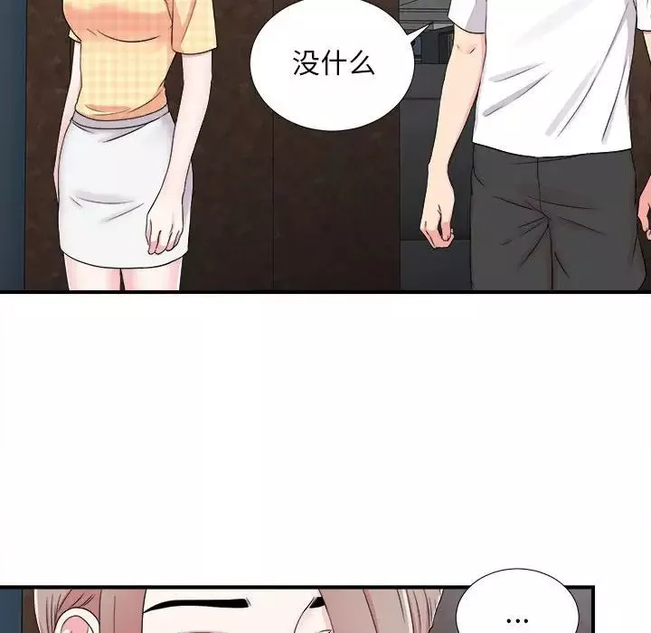 陌生的視線第7话