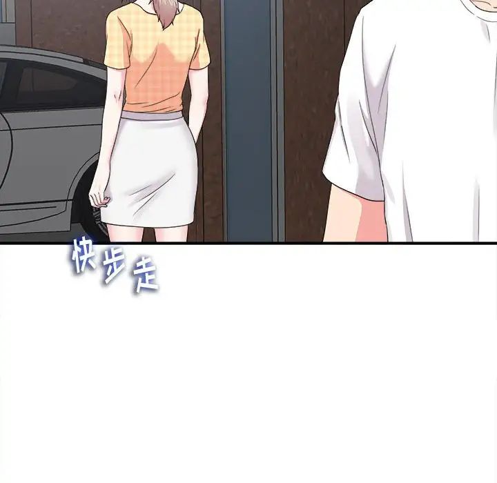 陌生的视线第7话