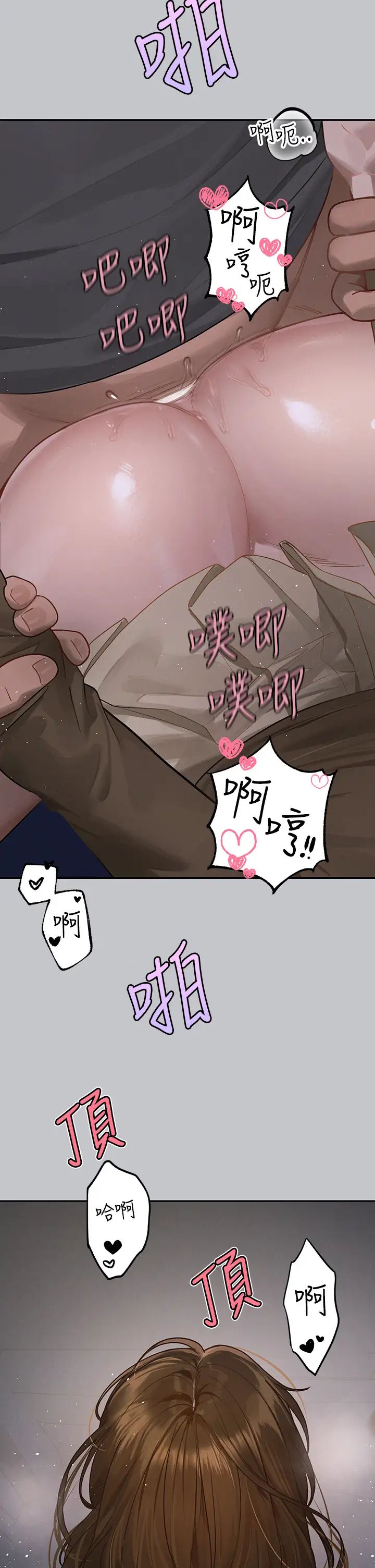 富家女姐姐第129話-你有辦法…速戰速決嗎?