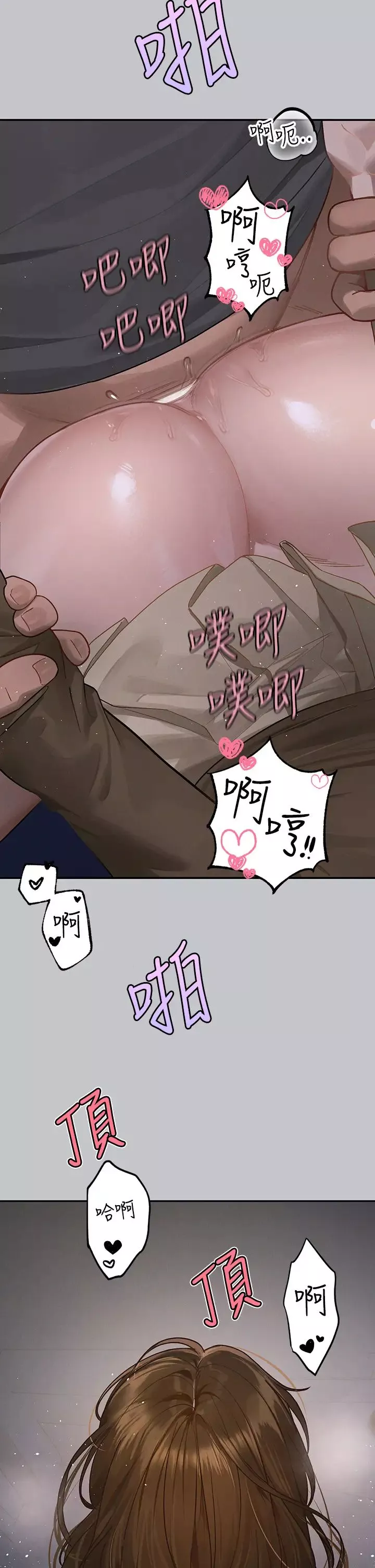 富家女姐姐第129話-你有辦法…速戰速決嗎?