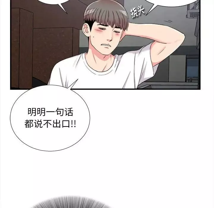陌生的視線第7话