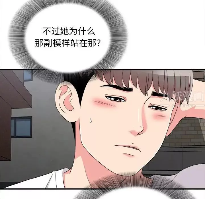 陌生的视线-第7话 - 图片 71