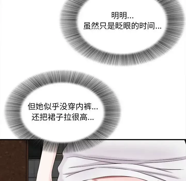 陌生的視線第7话