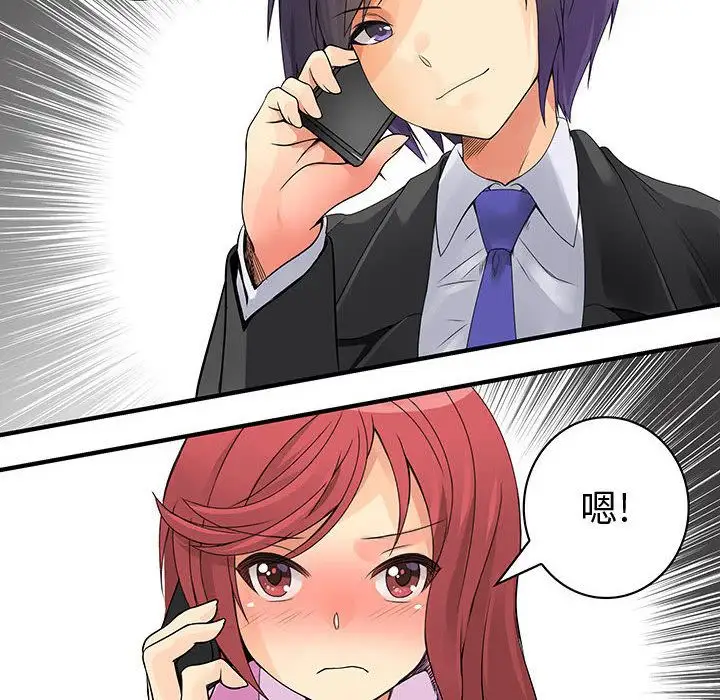 内衣社的新职员第34章