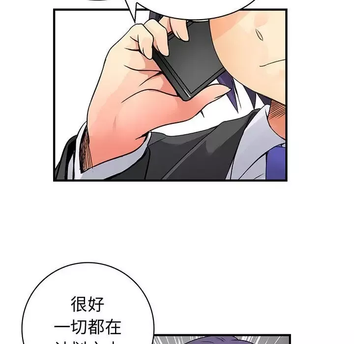 内衣社的新职员-第34章 - 图片 43