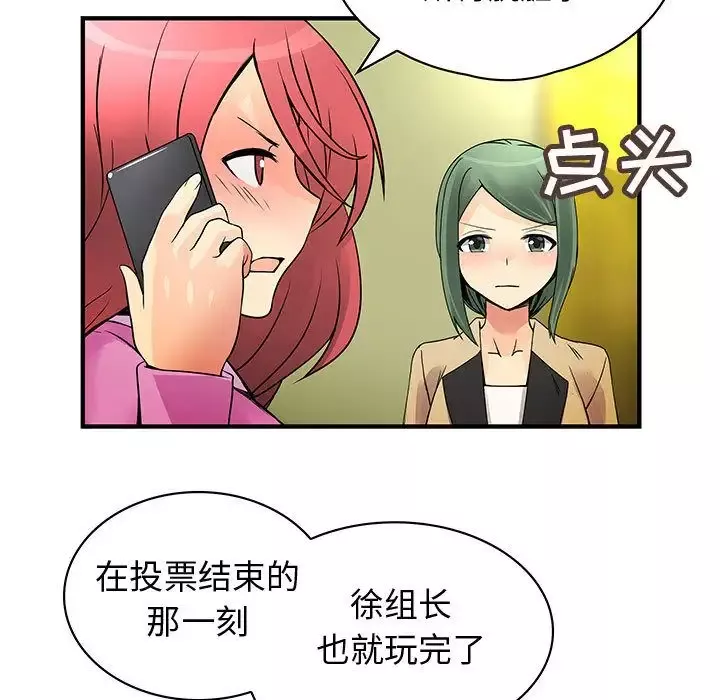 内衣社的新职员-第34章 - 图片 42