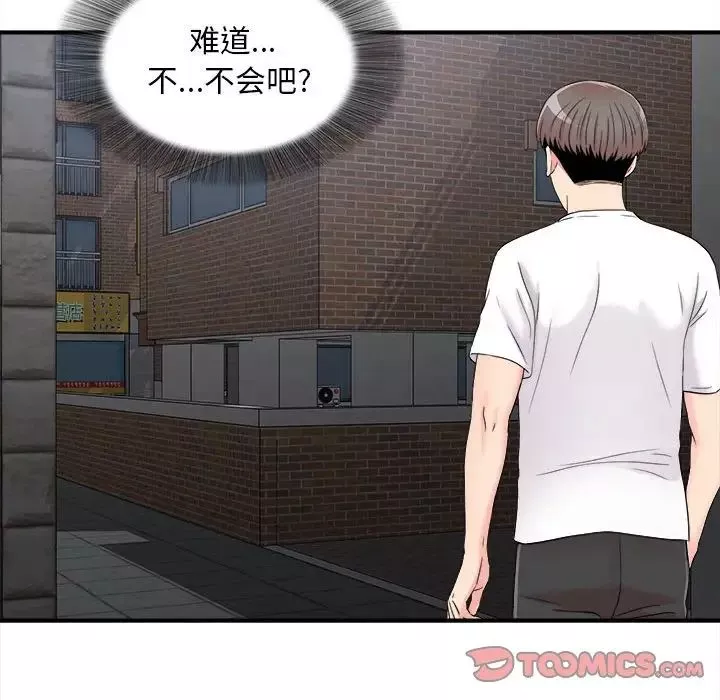 陌生的視線第7话