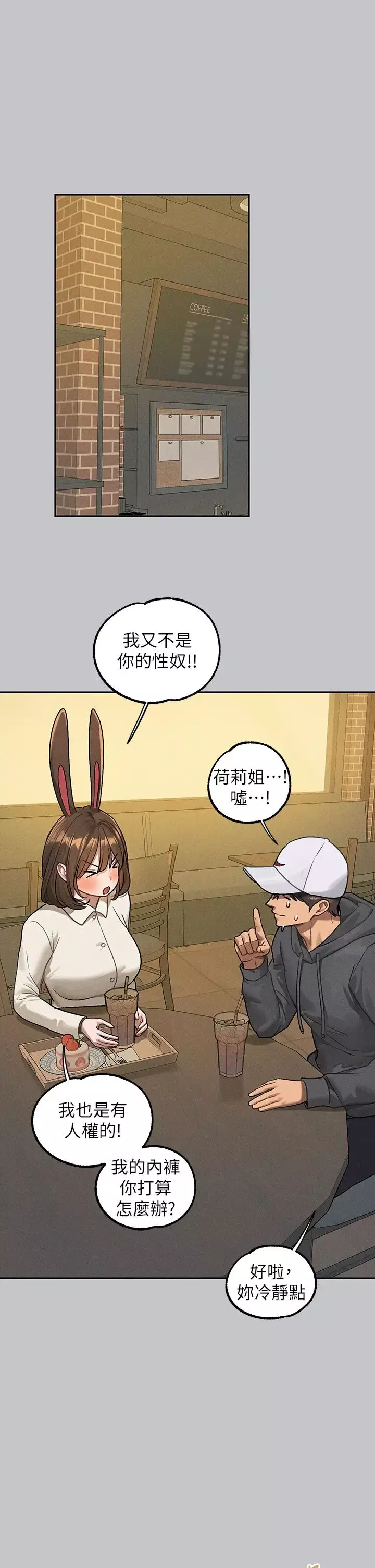 富家女姐姐第129話-你有辦法…速戰速決嗎?