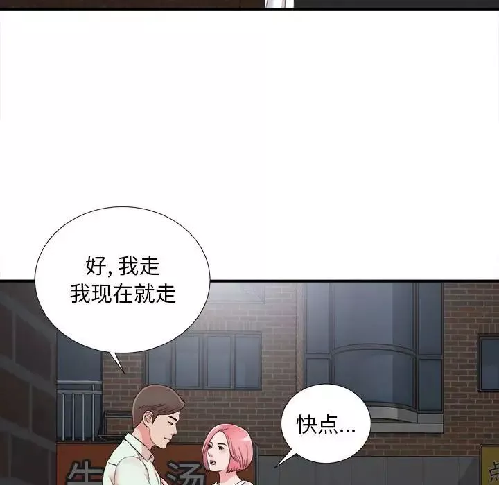 陌生的視線第7话