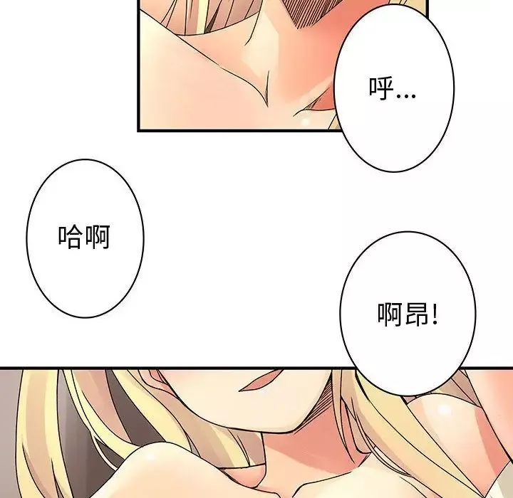 内衣社的新职员-第34章 - 图片 47