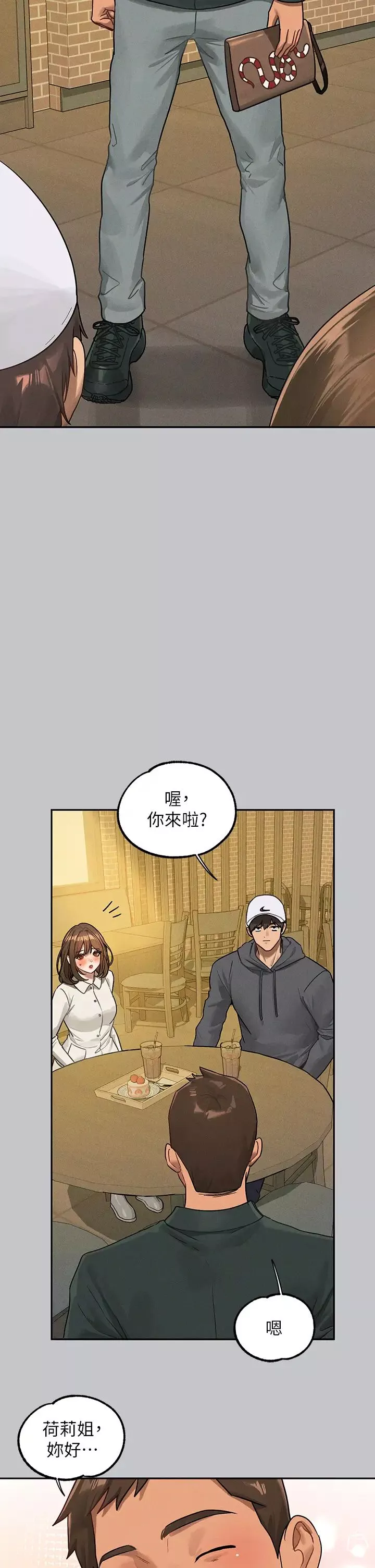 富家女姐姐第129話-你有辦法…速戰速決嗎?
