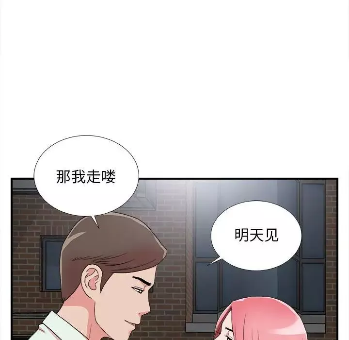 陌生的視線第7话