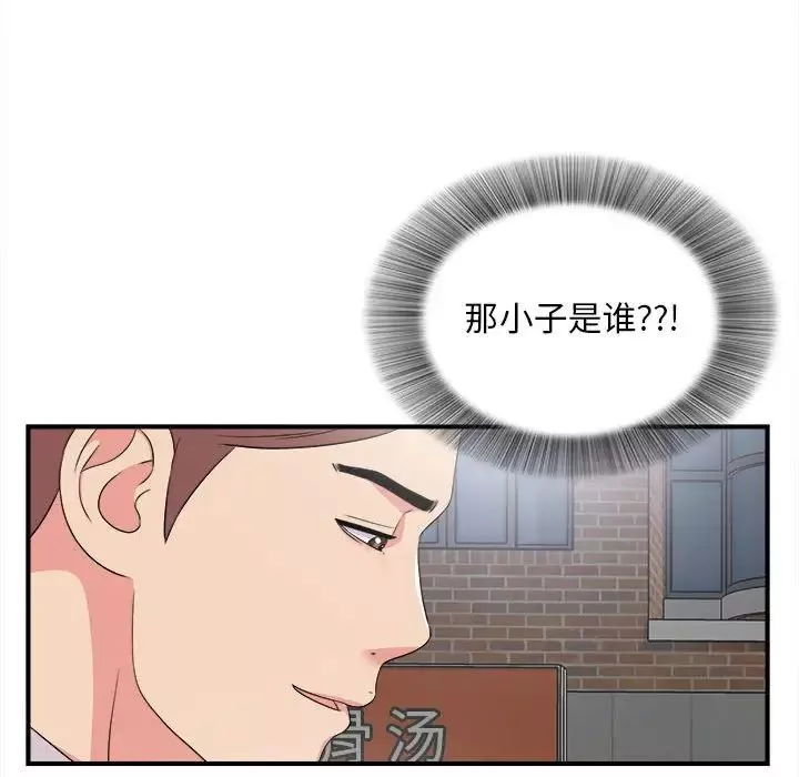 陌生的視線第7话