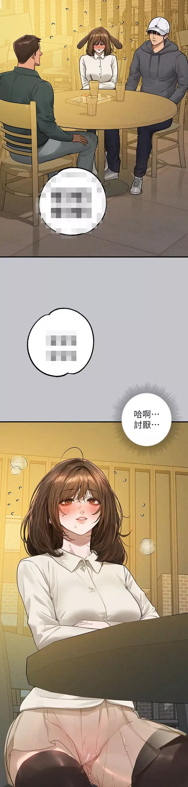 富家女姐姐-第129话-你有办法…速战速决吗? - 图片 44